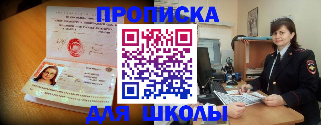 прописка в квартире в Челябинской области