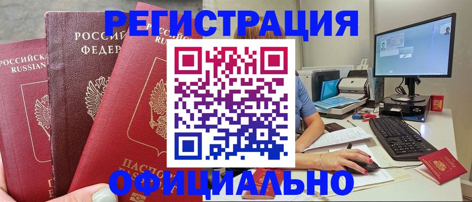 прописка иностранных граждан в Челябинской области